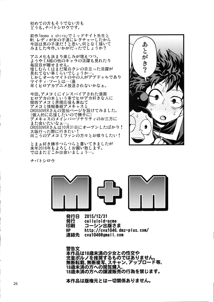 Boku No Hero Academia: M +M - Mount Lady e Nemuri Kayama - Foto 24