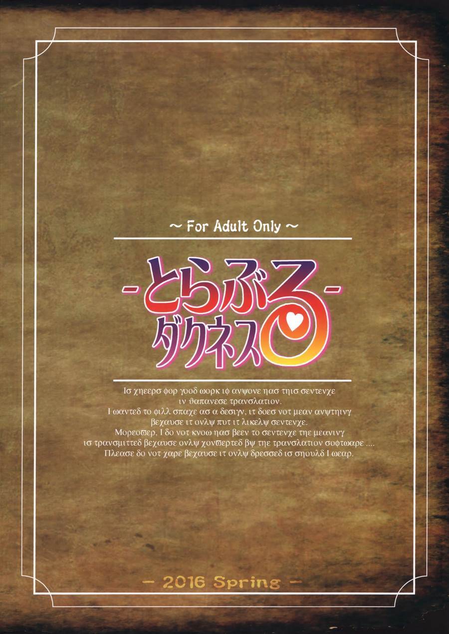 Hentai com Trouble Darkness - Foto 26