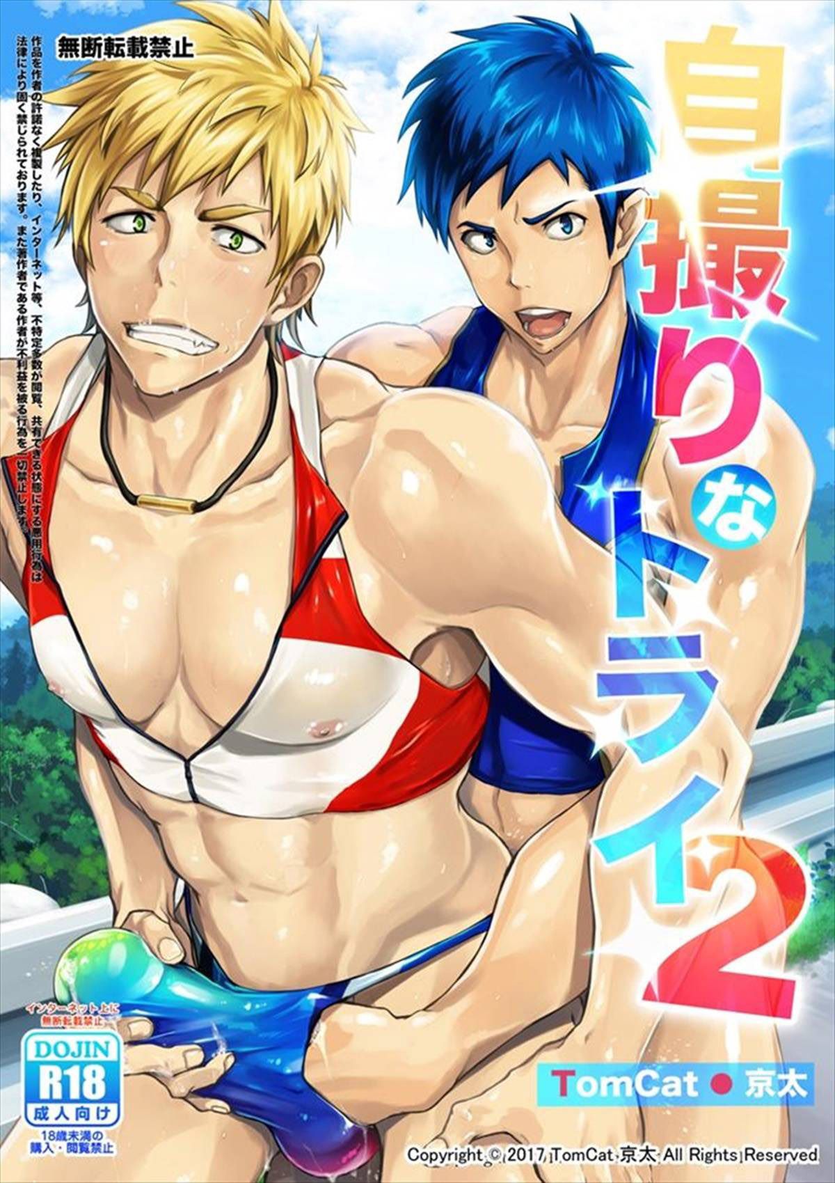 Hentai de putaria na piscina parte 2 - Foto 1