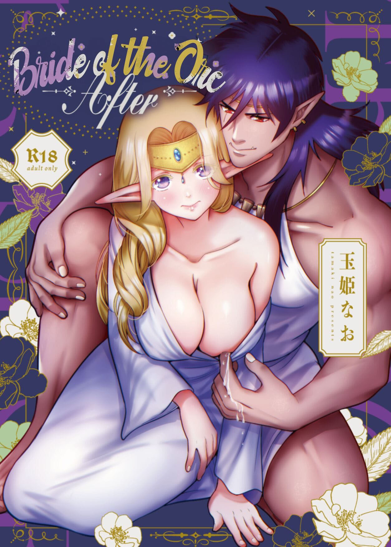 Orc transando com sua esposa gostosa - Foto 1