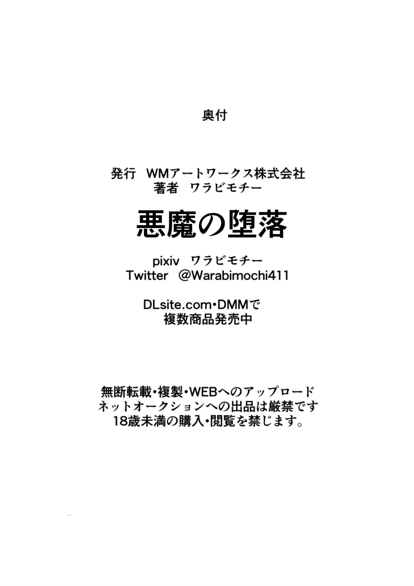 A derrota da heroína gostosa e puta - Foto 24