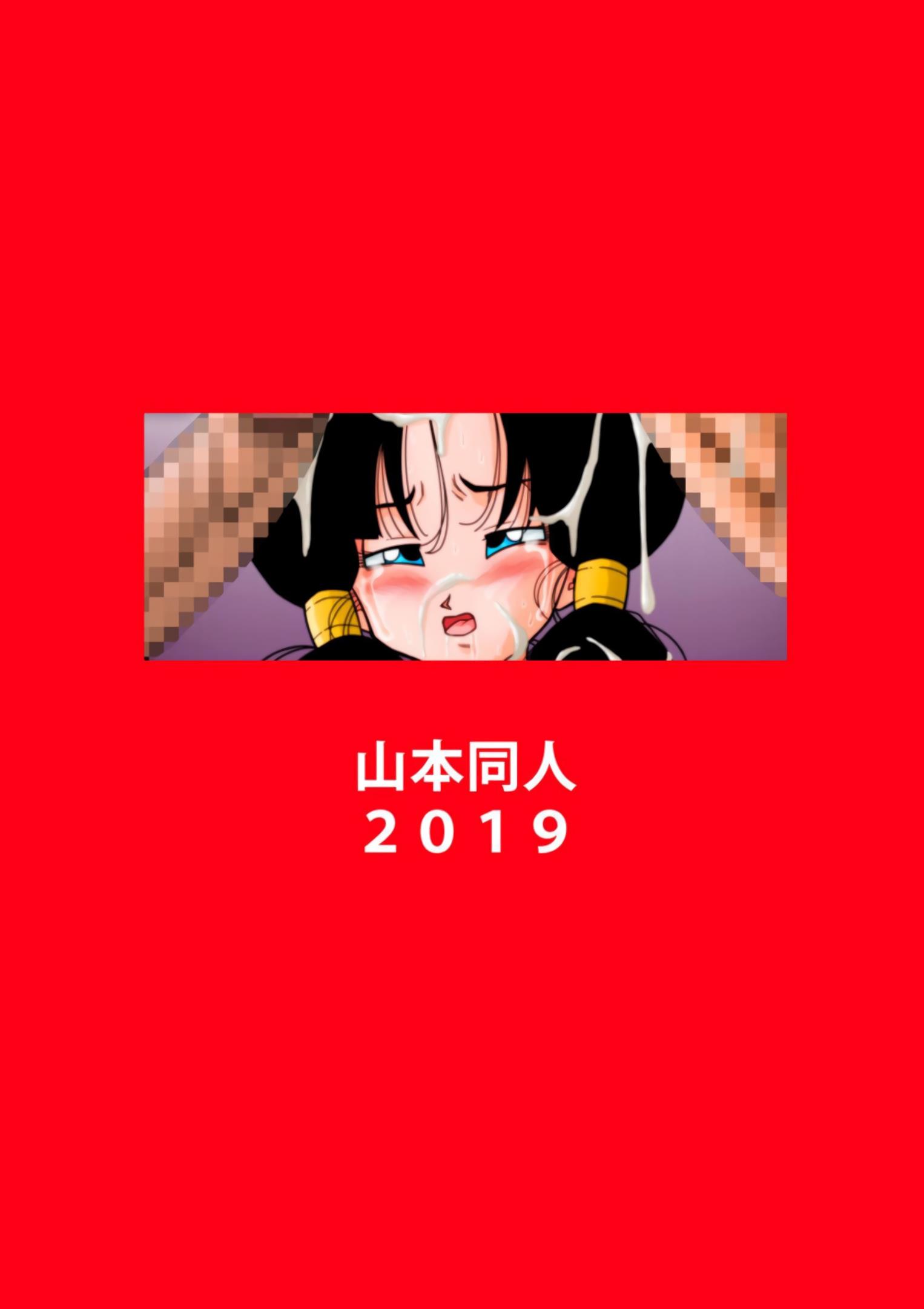 A Heroina Puta Videl de Dragon Ball - Foto 21