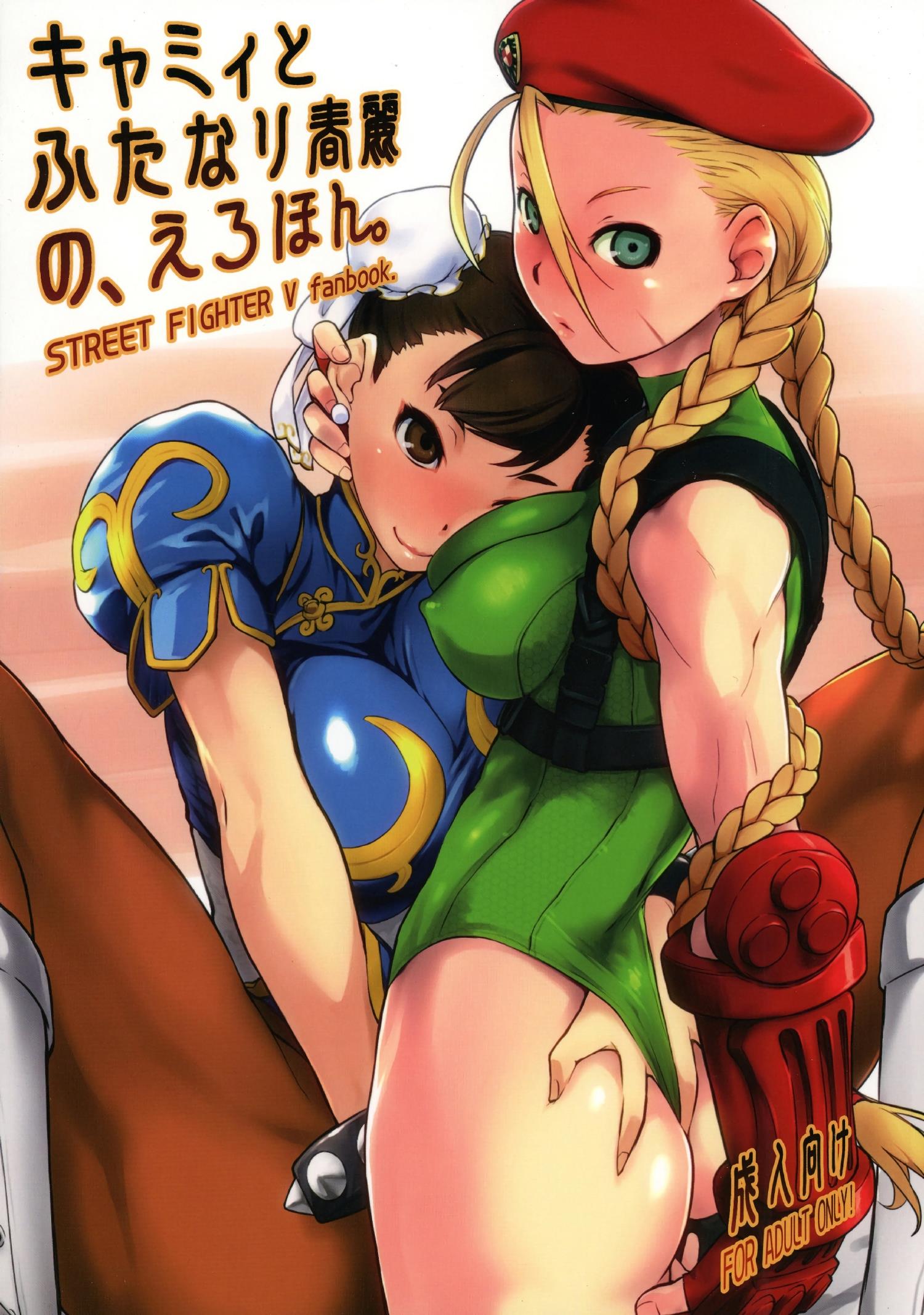 Cammy e Chun-li fugido do treinamento para transar - Foto 1