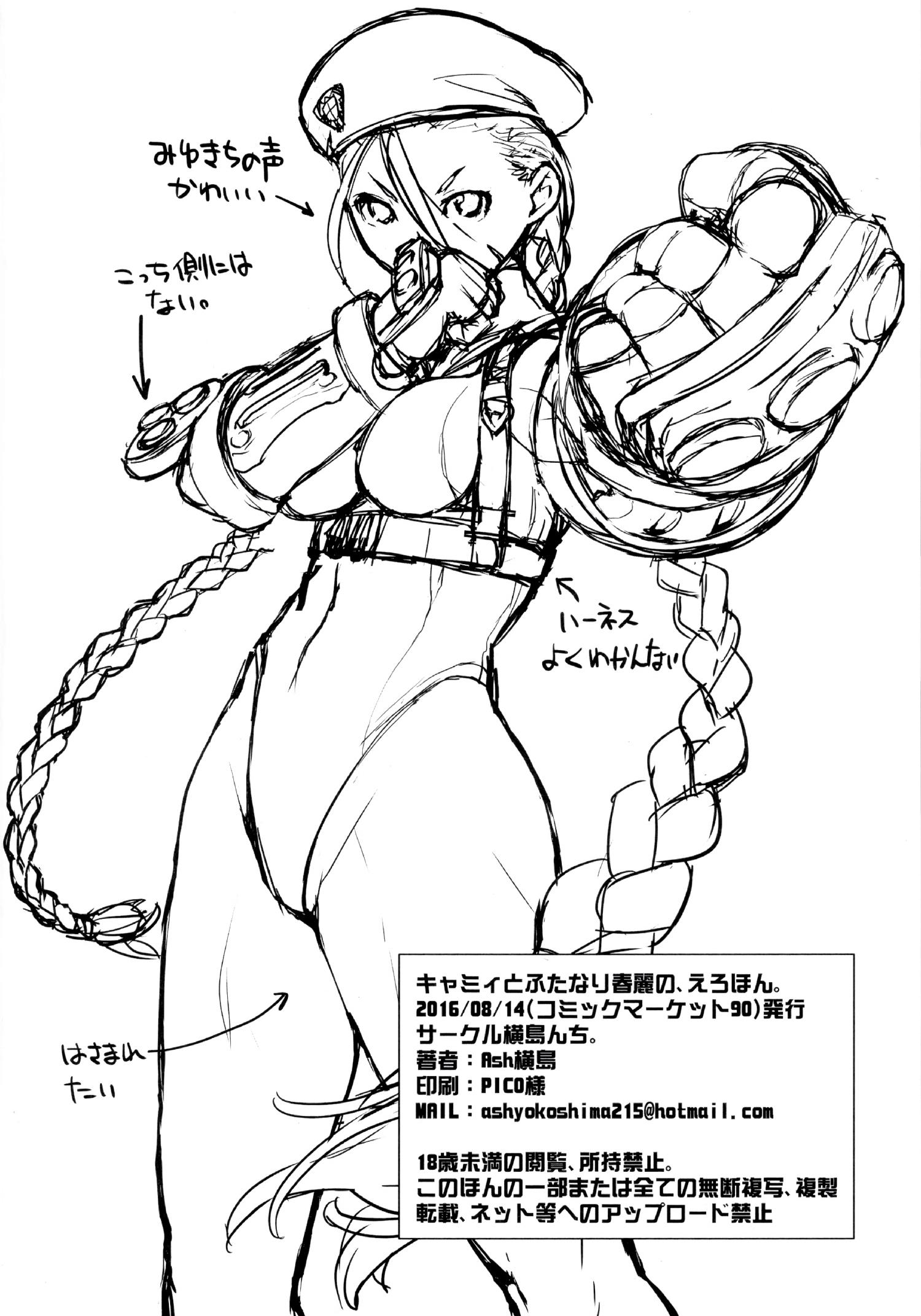 Cammy e Chun-li fugido do treinamento para transar - Foto 28