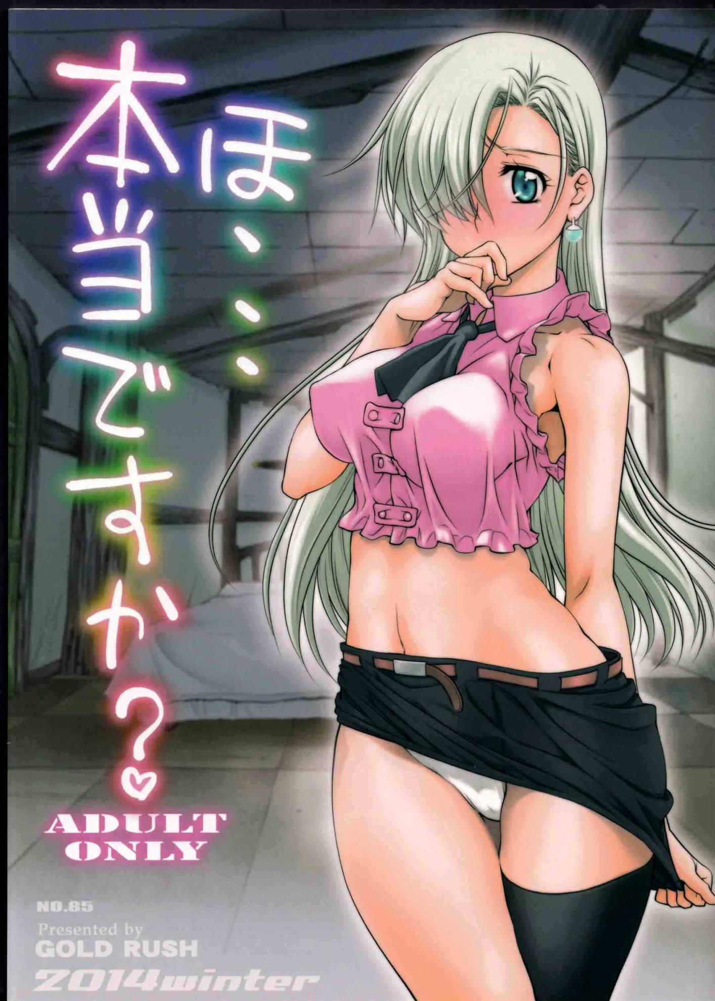 Garçonete gostosa quer foder com Meliodas - Foto 1