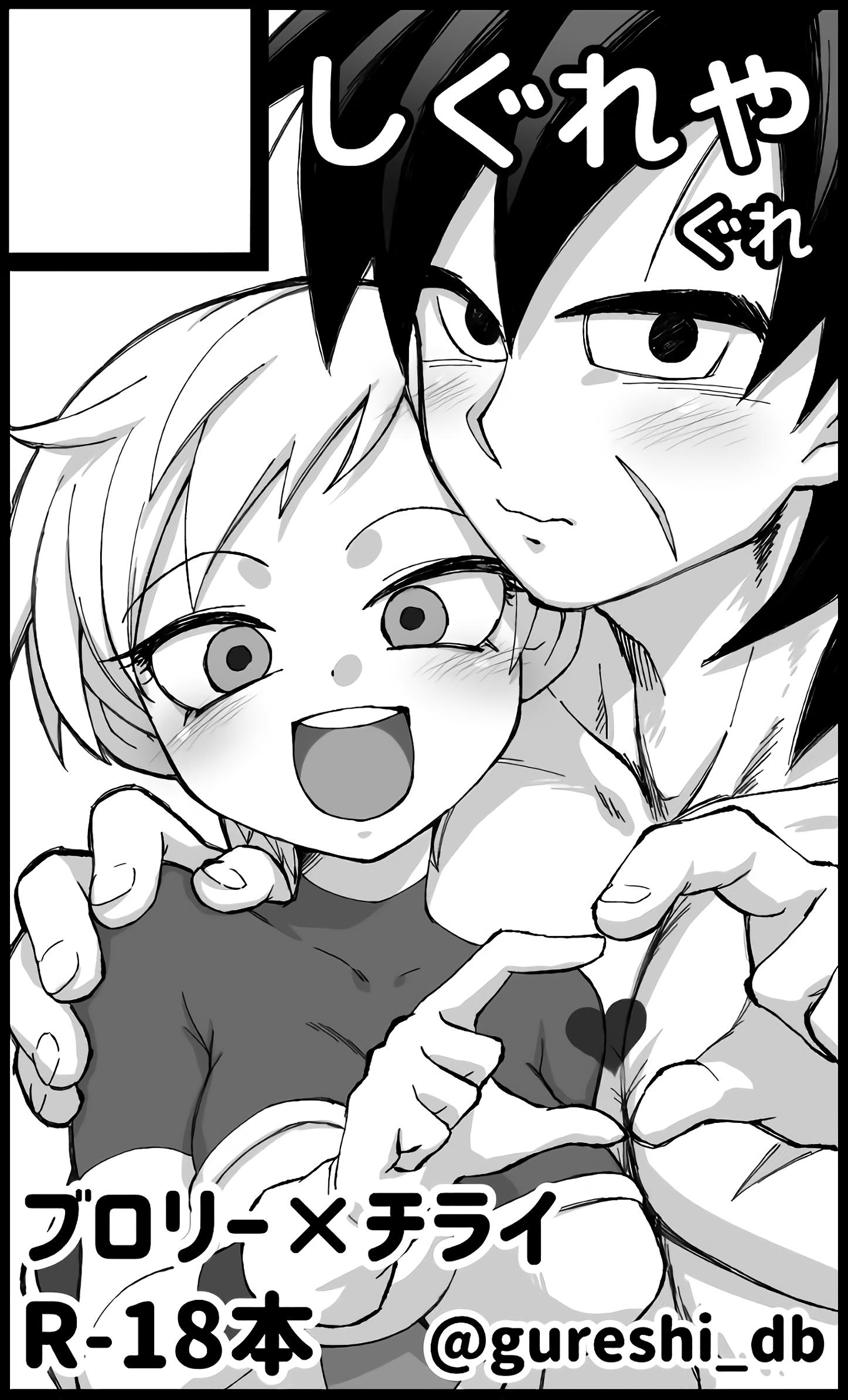 Cheelay fodendo com Broly até o talo em dragon ball z - Foto 2