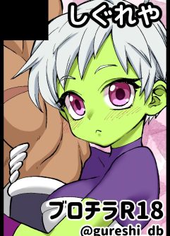 Cheelay fodendo com Broly até o talo em dragon ball z