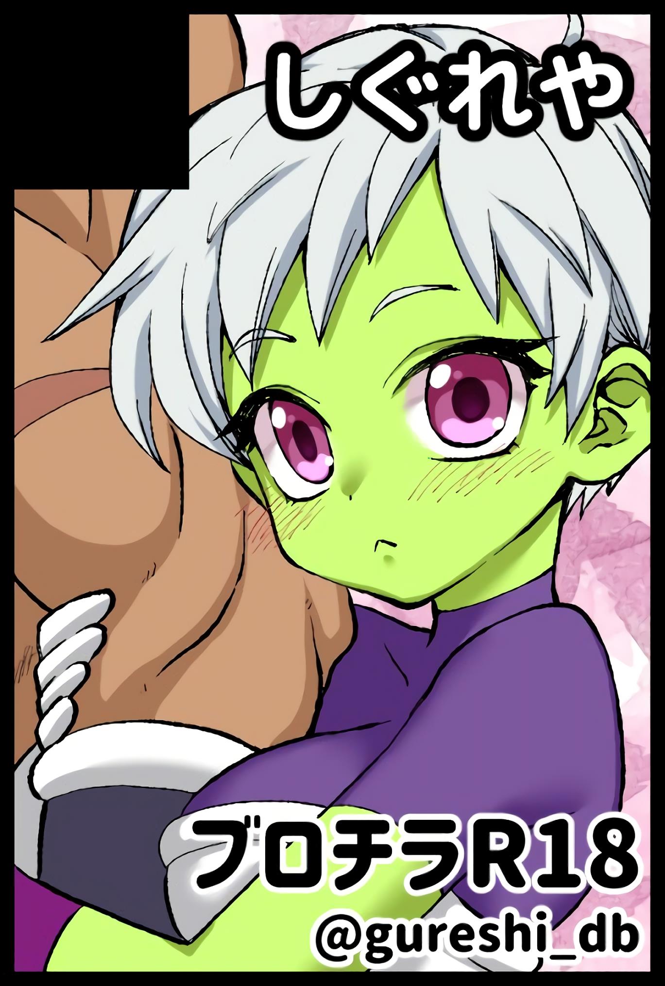 Cheelay fodendo com Broly até o talo em dragon ball z - Foto 1